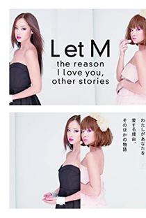 L et M: Watashi ga Anata wo Aisuru Riyuu, Sono Hoka no Monogatari - Poster / Capa / Cartaz - Oficial 1