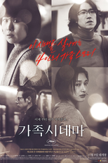 Modern Family (Ga-jok Si-ne-ma)