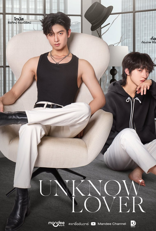 Poster 1 de Série Unknown Lover (2025)