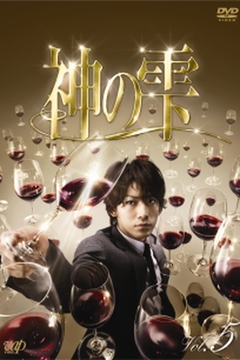  de Série Kami no shizuku (2009)