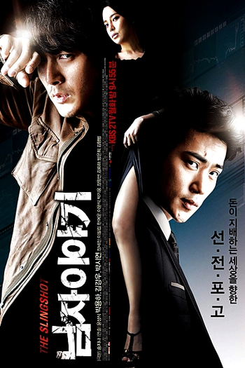  de Série A Man's Story (2009)