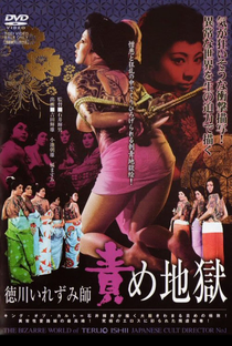 O Sadismo de Shogun 3: Torturas Brutais - Poster / Capa / Cartaz - Oficial 3
