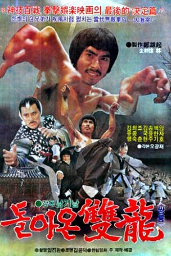  de Filme Leopard Fist Ninja (1982)
