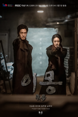 Different Dreams (Yimong)