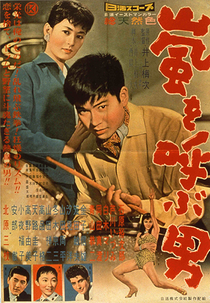 Tóquio de Noite (Arashi o yobu otoko)