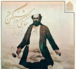 Hajji Washington