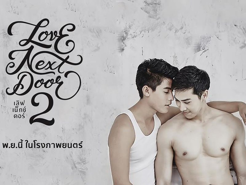 Foto 1 de Love Next Door 2