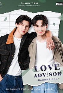 Love Advisor - Poster / Capa / Cartaz - Oficial 2