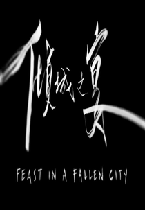 Feast in a Fallen City (Feast in a Fallen City)