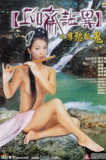 Fox Ghost (Liao zhai zhi yi: Nie yu gu gui)