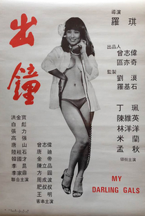 Kung Fu Stars - Poster / Capa / Cartaz - Oficial 4