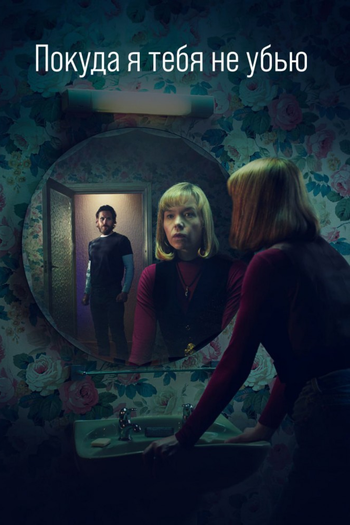 Poster de Franquia Until I Kill You (2024)