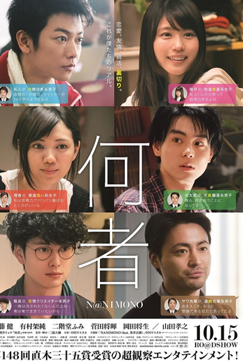  de Filme Nanimono (2016)