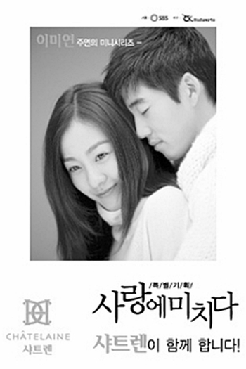  de Série Crazy for You (2007)