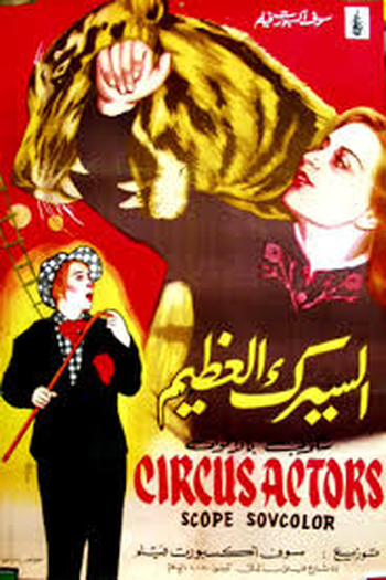  de Filme O Circo (1936)