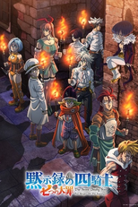 The Seven Deadly Sins: Os Quatro Cavaleiros do Apocalipse (2ª Temporada) (七つの大罪 黙示録の四騎士 第2期)