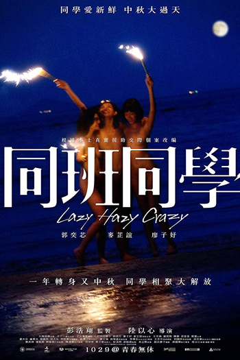  de Filme Lazy Hazy Crazy (2015)