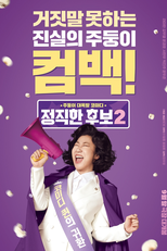 A Candidata Honesta 2 (정직한 후보2)