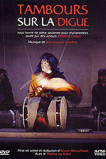 Poster de Filme Tambores no Dique (2003)