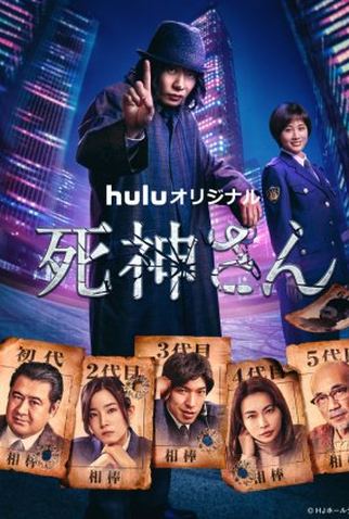 Poster 1 de Série Grim Reaper (2021)