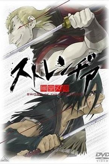  de Filme Sword of the Stranger (2007)