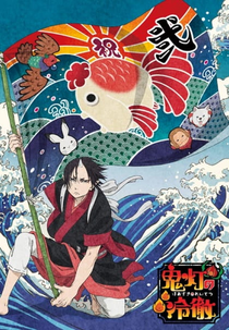 Hoozuki no Reitetsu (3ª Temporada) (鬼灯の冷徹 3rd season)