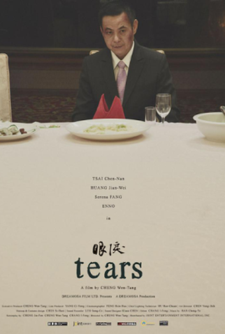 Poster 3 de Filme Tears (2009)