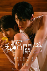 Secret Lover (秘密關係)