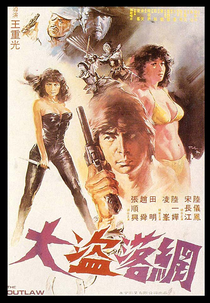 The Outlaw (Da dao luo wang)
