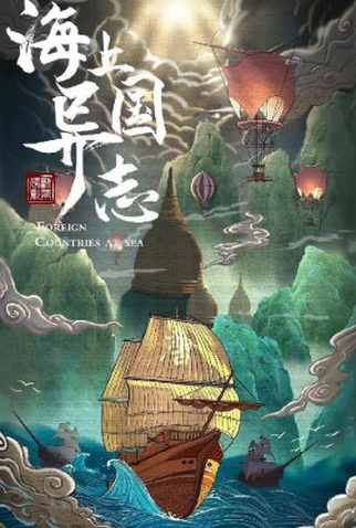 Poster 1 de Série Foreign Countries at Sea (2022)