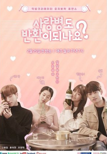Can Love Be Refunded (사랑병도 반환이 되나요)