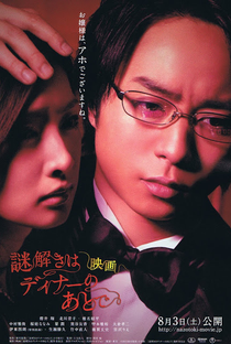 Nazotoki wa Dinner no Ato de movie - Poster / Capa / Cartaz - Oficial 3