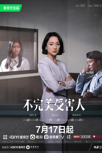  de Série Imperfect Victim (2023)