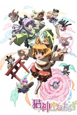 Nekogami Yaoyorozu (猫神やおよろず)