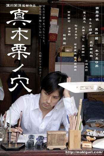  de Filme Peeping Tom (2007)