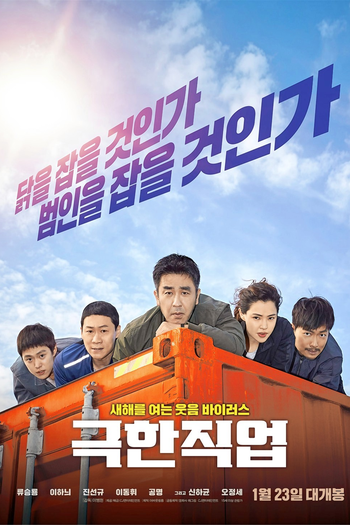  de Filme Trabalho Extremo (2019)