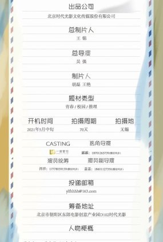 Poster 1 de Série Excuse Me, Classmate (2022)