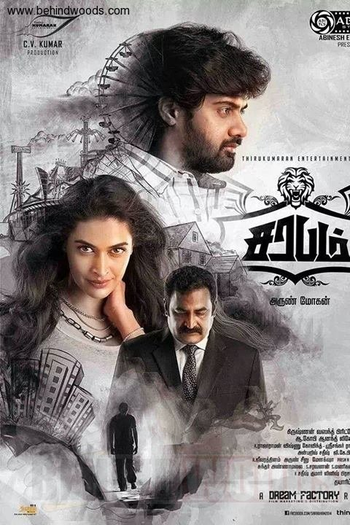  de Filme Sarabham (2014)