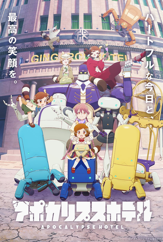 Poster 2 de Série Apocalypse Hotel (2025)