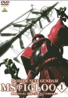 Gundam MS IGLOO - The Hidden One Year War (Gundam MS IGLOO - The Hidden One Year War)