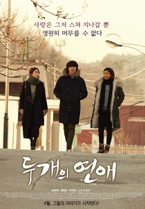 Two Rooms, Two Nights (Geogguro Gaggai, Duliseo)