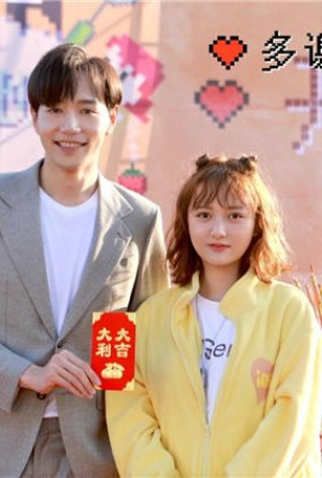 Poster 2 de Série Thank You Class Three (2022)