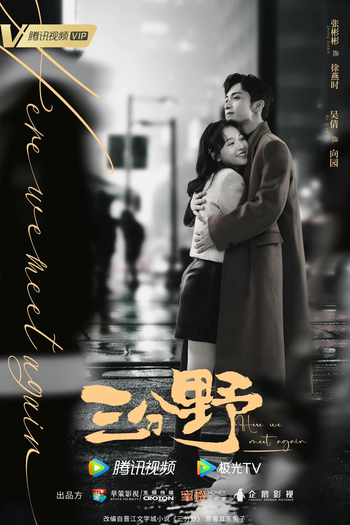  de Série Here We Meet Again (2023)