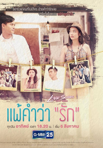 Love Songs Love Series: Lost Love (Love Songs Love Series: Pae Kum Wah Ruk)