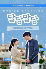 Tell Me You've Changed (달당말당)