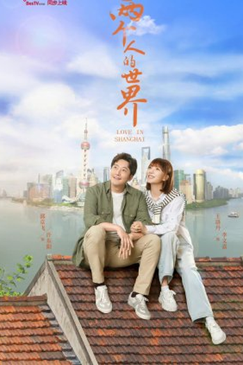  de Série Love in Shanghai (2021)