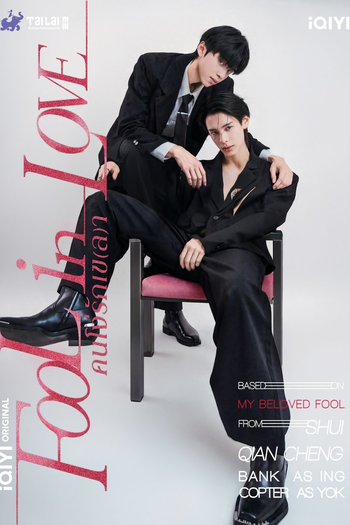  de Série Fool In Love (2026)