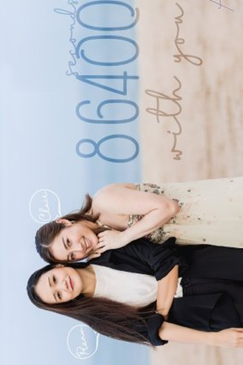 Poster de Curta 86400 Seconds (2022)