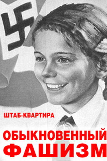  de Filme O Fascismo de Todos os Dias (1965)