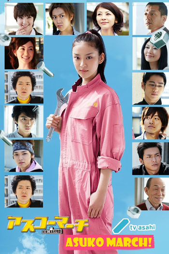  de Série Asuko March! (2011)